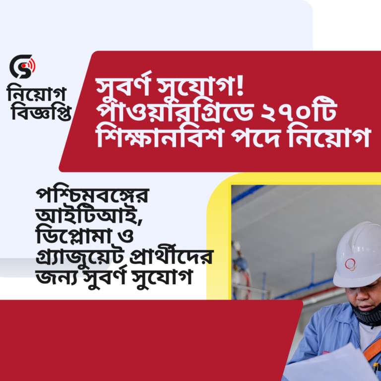 A golden opportunity for iti diploma graduates in west bengal